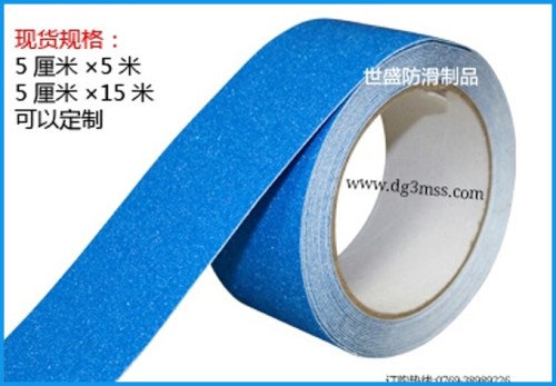 PVC防滑貼
